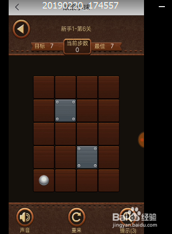 滚滚小球新手1第六关通关小方法