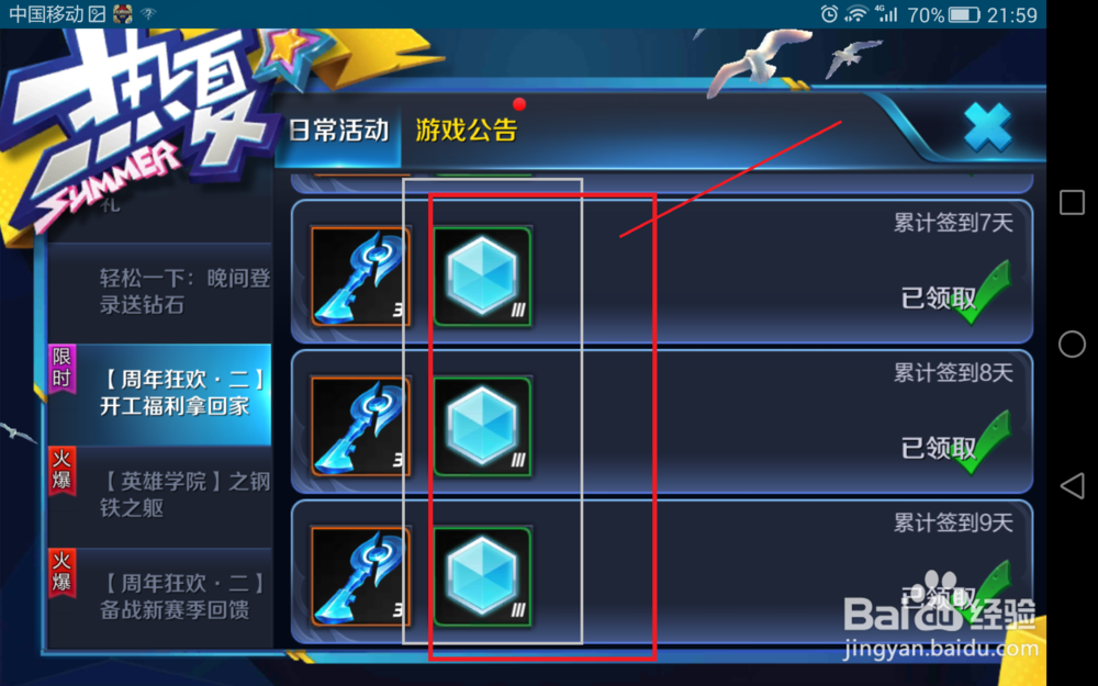 王者荣耀如何快速积攒铭文——平民玩家版