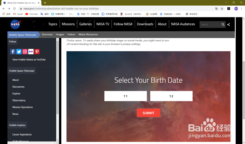 如何查询哈勃在你生日那天看到了什么