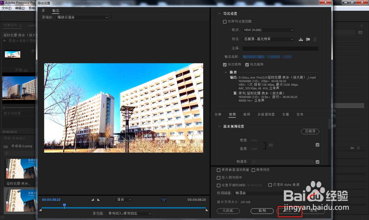 PR中如何设置叠加溶解效果