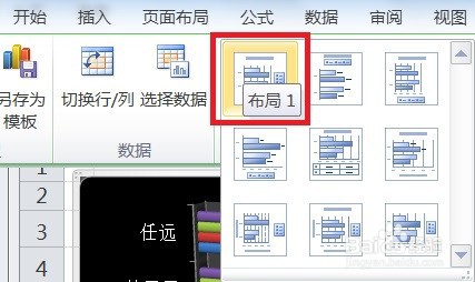 EXCEL怎么让三维簇状条形图显示布局1效果