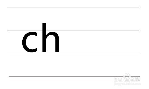 首先,我们拼写船字的声母ch