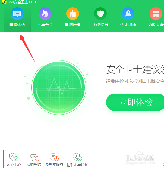 被360阻止的进程怎么恢复