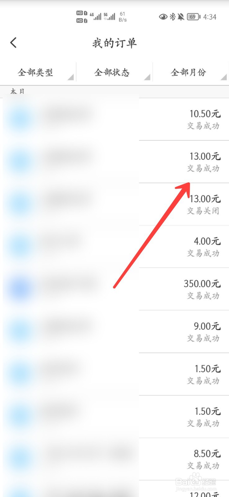 云闪付怎么查看账单