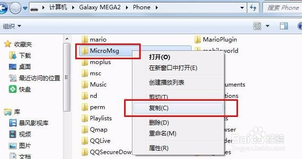 安卓手机微信数据删除了怎么去恢复