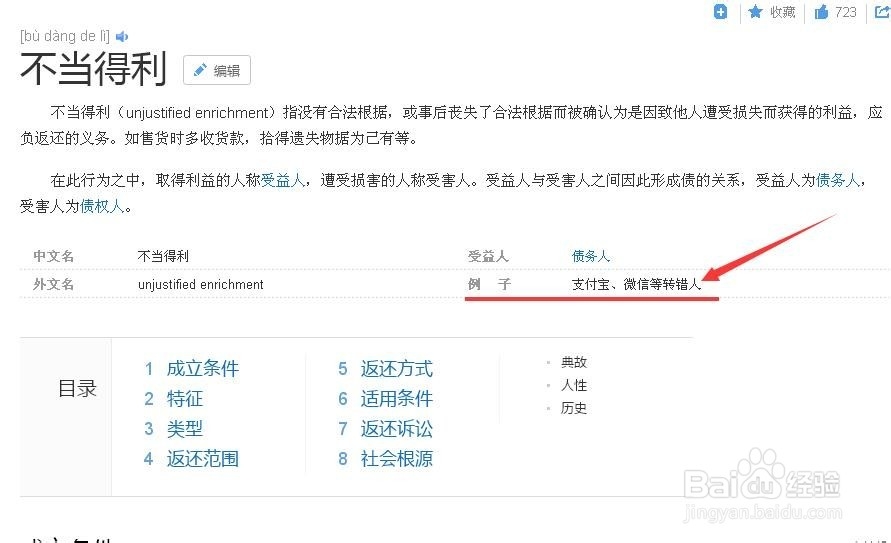 支付宝转错账户怎么办？