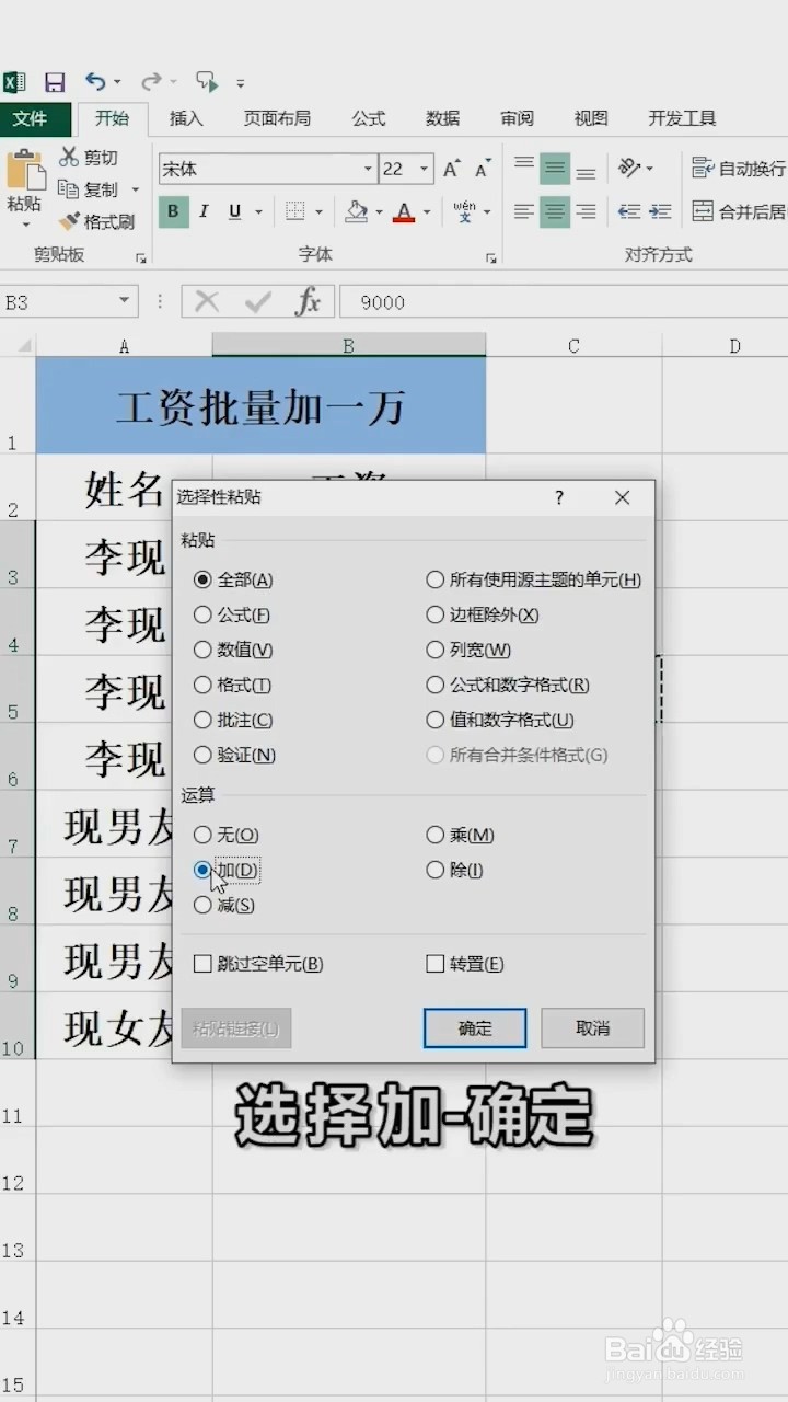 Excel中如何批量给数字加10000