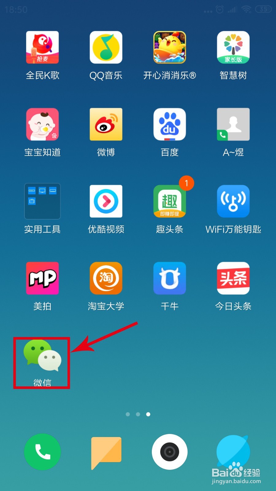 微信绑定的手机停用了，怎么登录微信了?