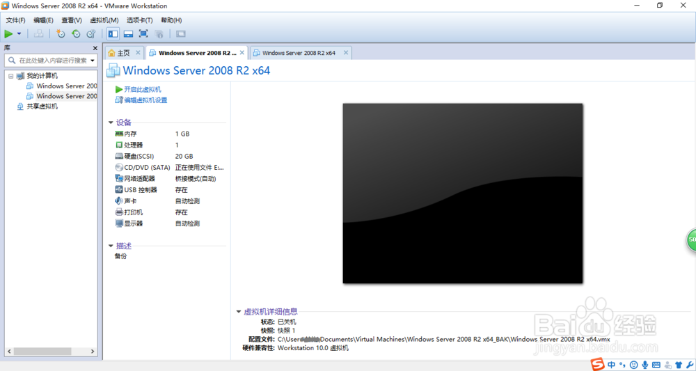 <b>Windows server 2008 R2添加桌面体验功能图解</b>