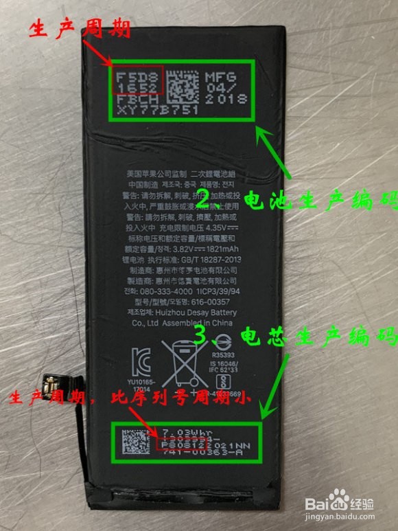 如何一秒分辨iPhone原装耐用电池