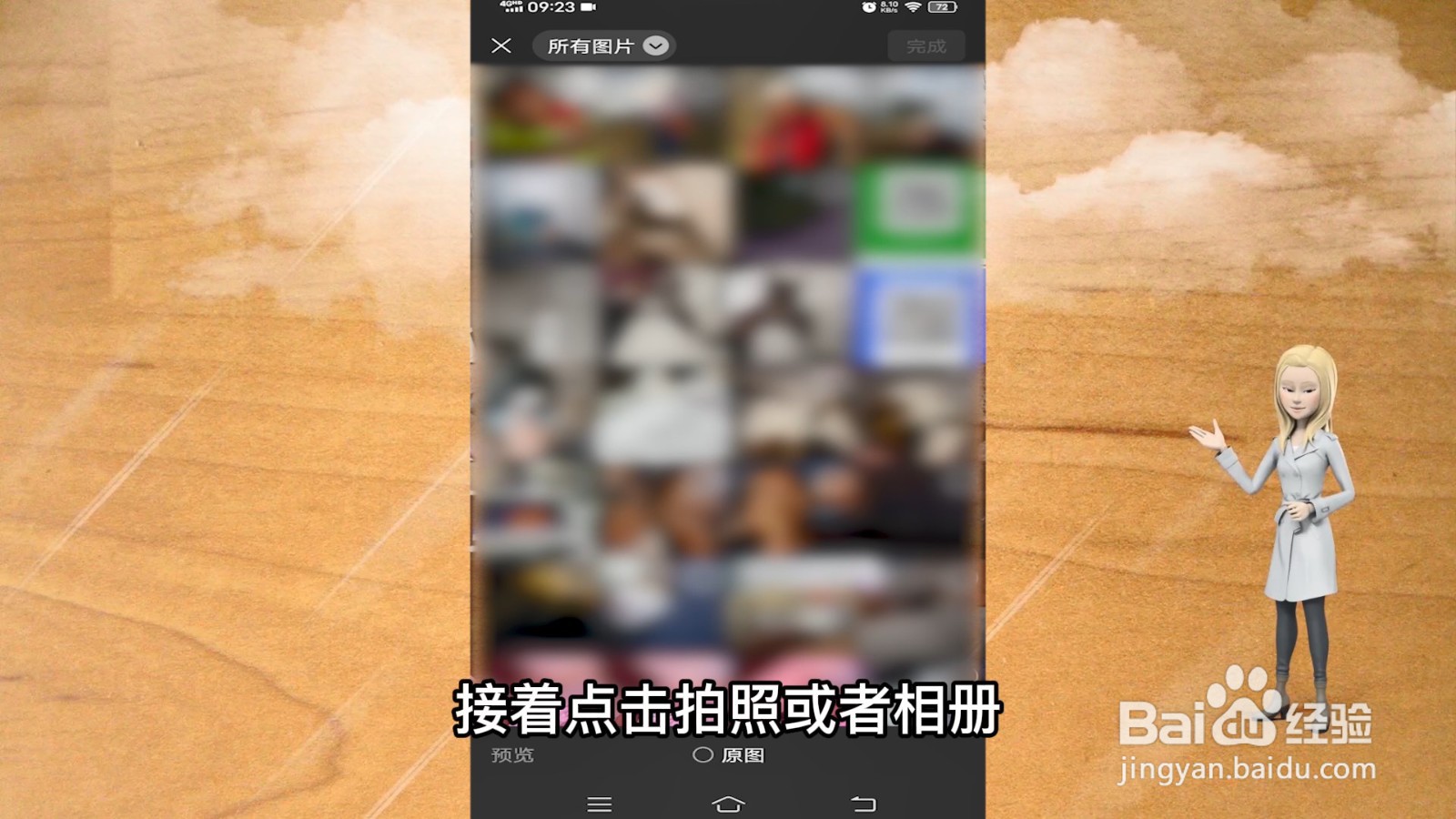 照片变漫画头像怎么制作