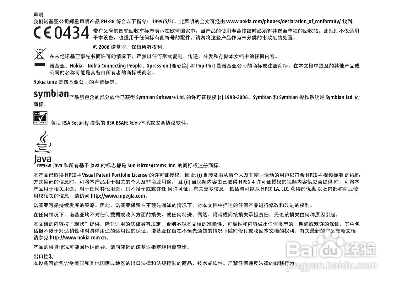 诺基亚E62手机使用说明书:[1]