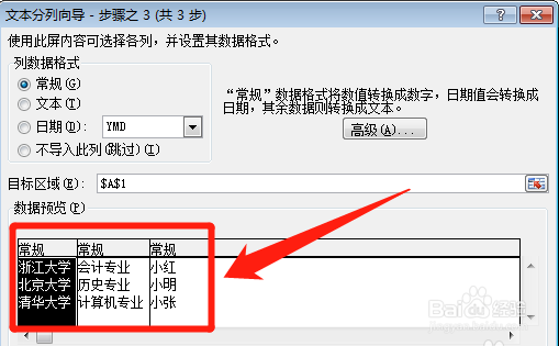 数据整理那么难?Excel自动拆分提取方法介绍