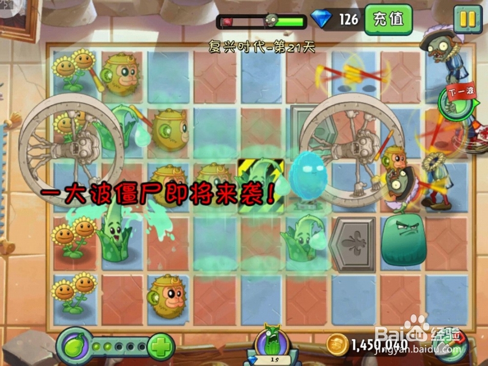植物大战僵尸复兴时代第21天困难模式过关攻略