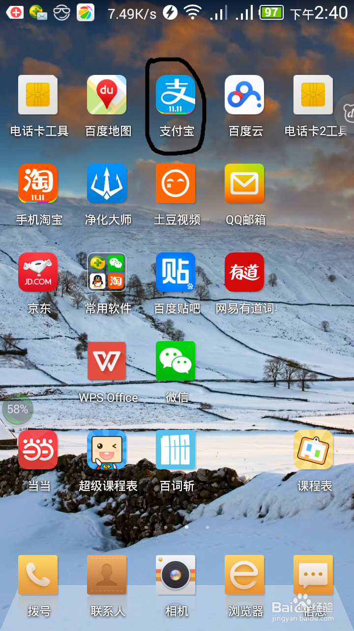 如何使用支付宝付款