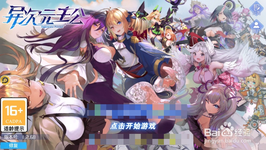 异次元主公手游领取时间胶囊奖励