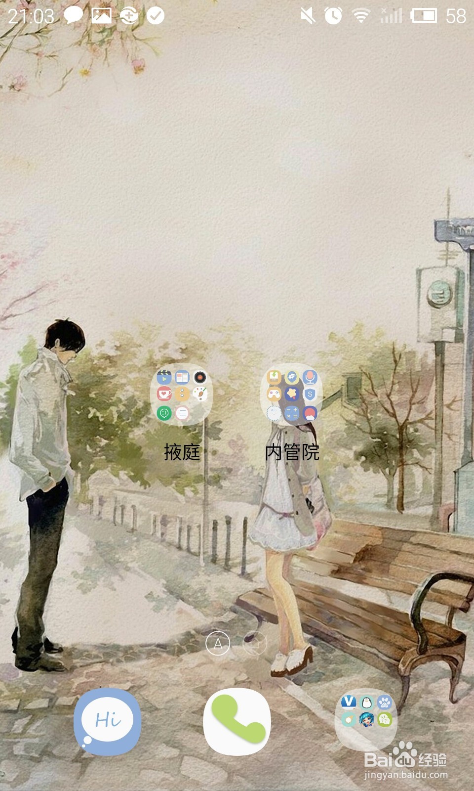 魅族们MX4pro如何设置免费心仪的主题?