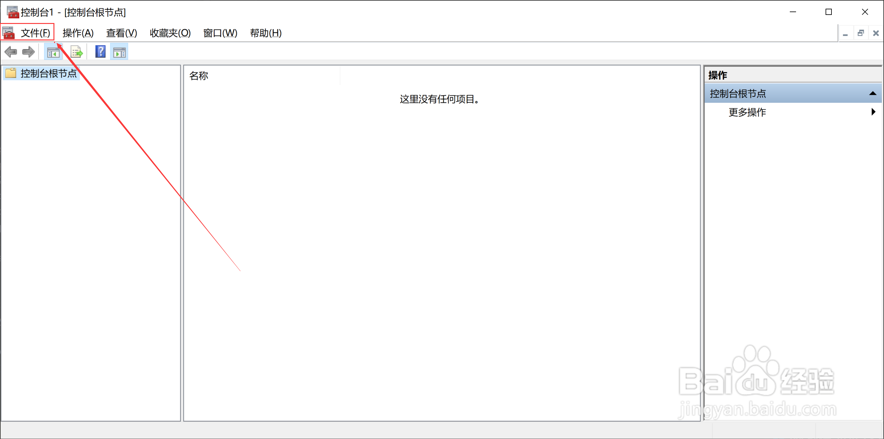 win10企业版怎样添加本地组策略编辑器?