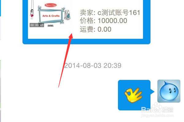 手机版千牛怎样把用户需要的宝贝链接发给用户