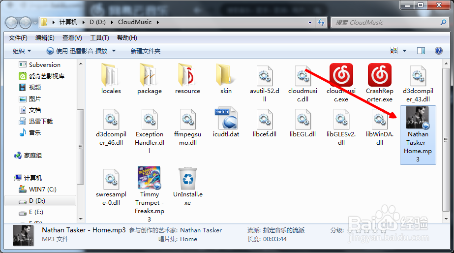 如何找到网易云音乐下载的歌曲？