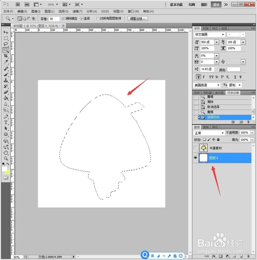 PS如何将卡通人物增加影子