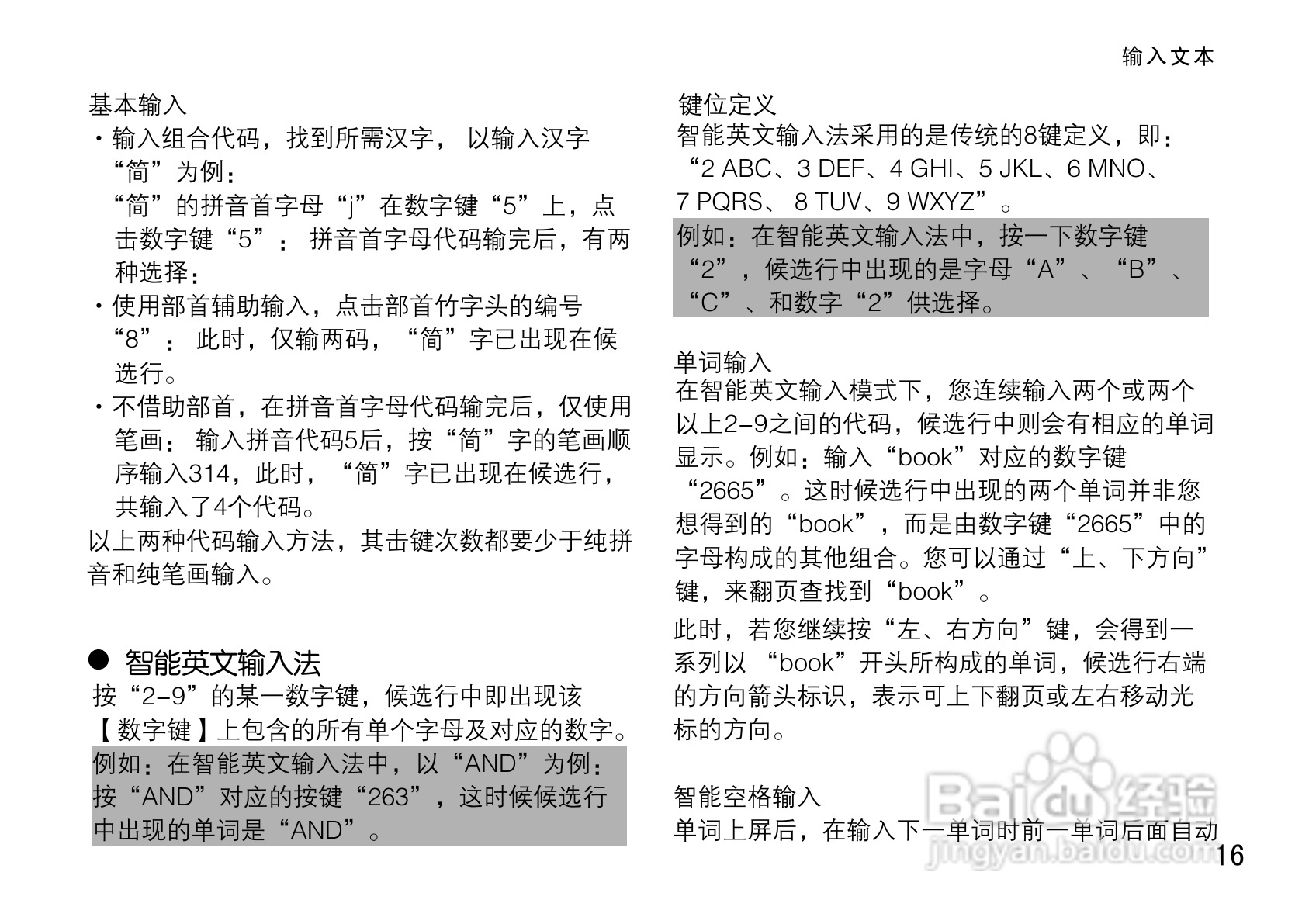 OPPO手机F19型说明书:[3]