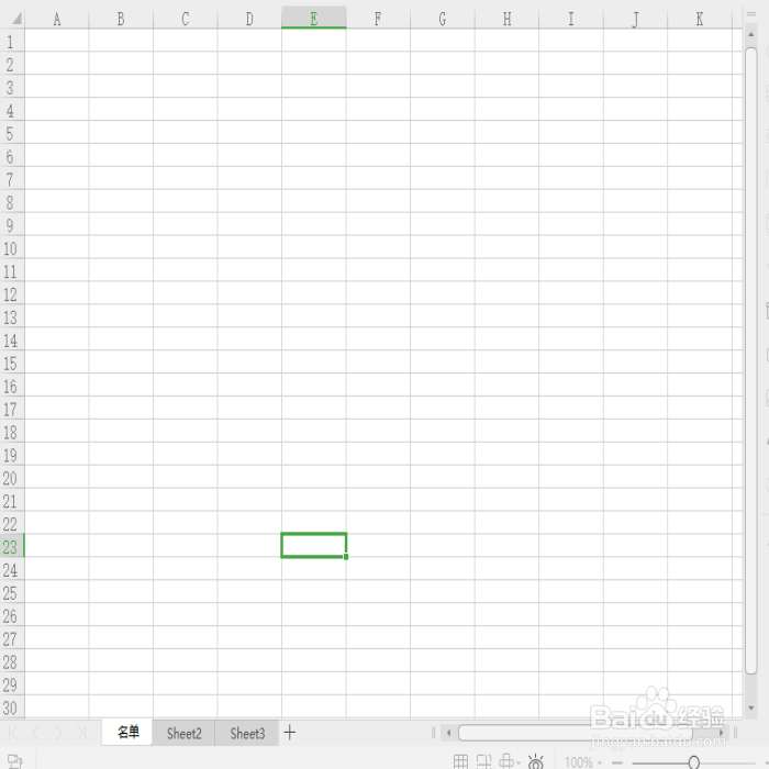 excel表格如何更改单个工作簿的名字？