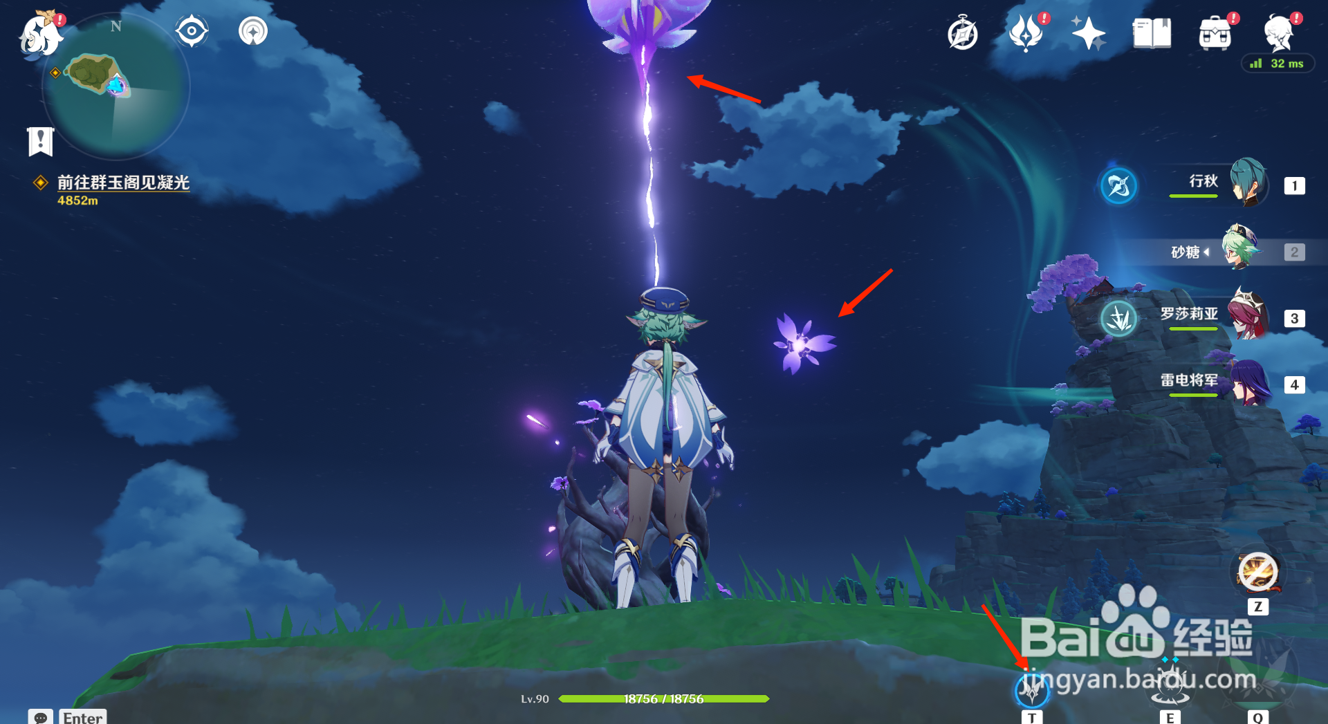 无相之铁怎么开启