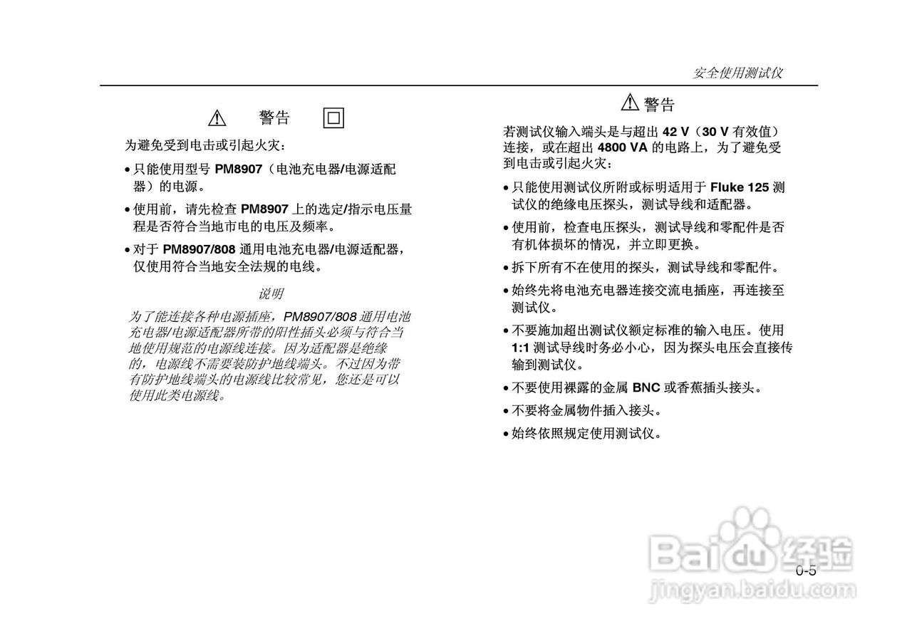 F125示波表说明书:[2]