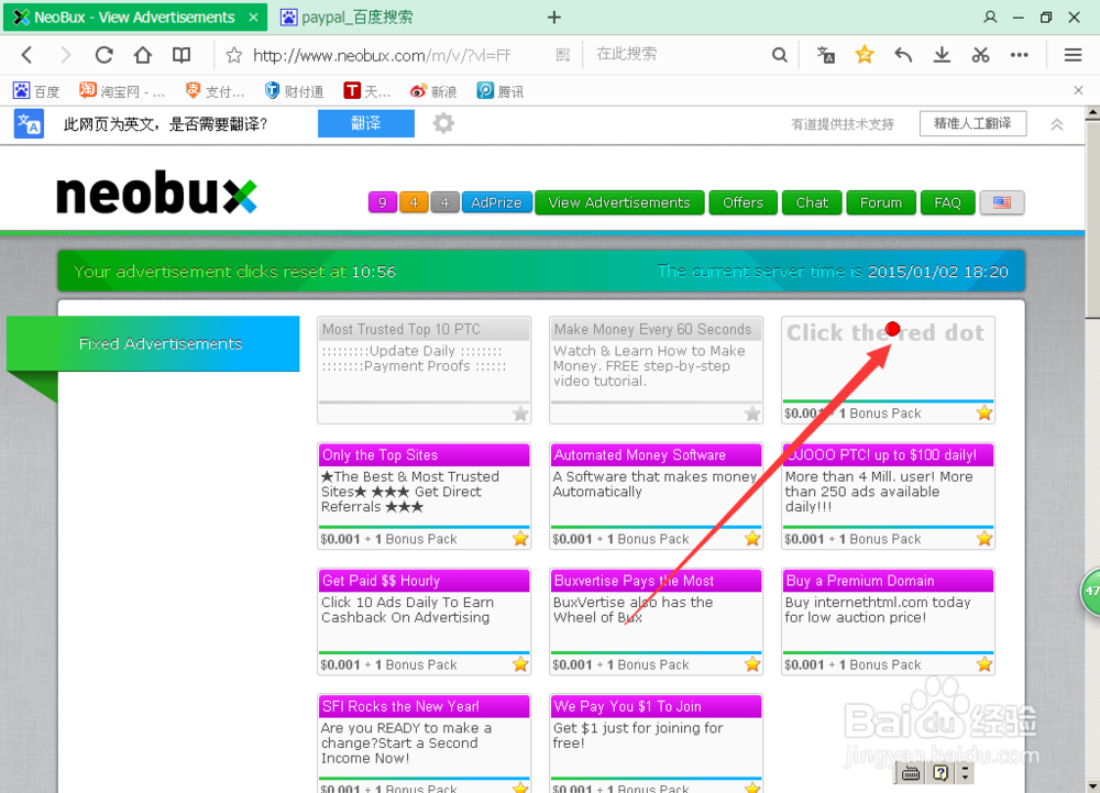 怎么样注册和使用neobux