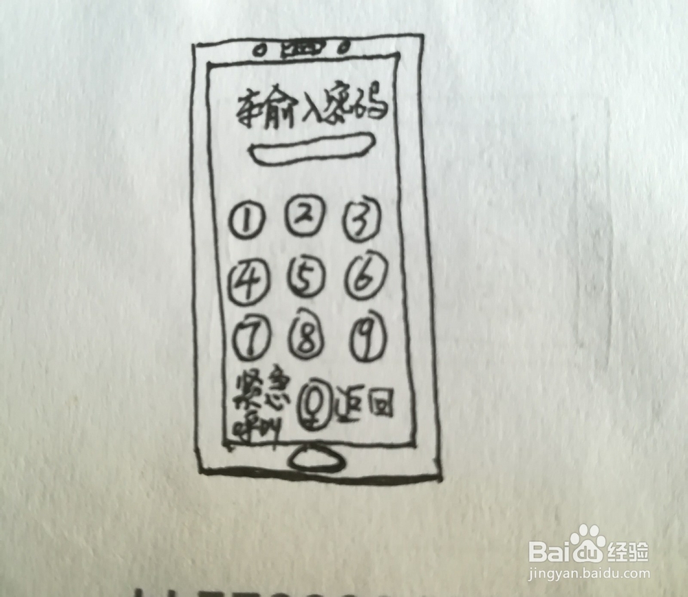 如何简单教小孩画一个手机密码锁屏图呢？