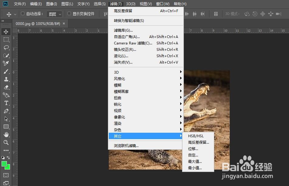 ps图片如何调亮