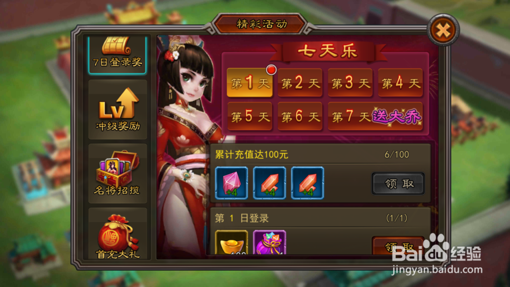 横扫千军新手必知