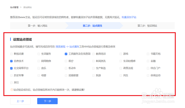 怎么将网站添加到百度搜索引擎