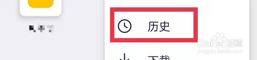 Firefox浏览器怎么删除所有的浏览历史