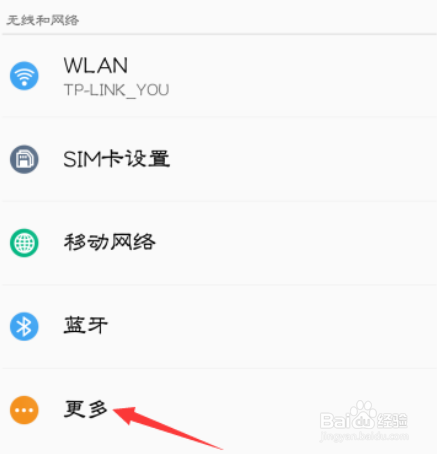 安卓手机怎么链接电视