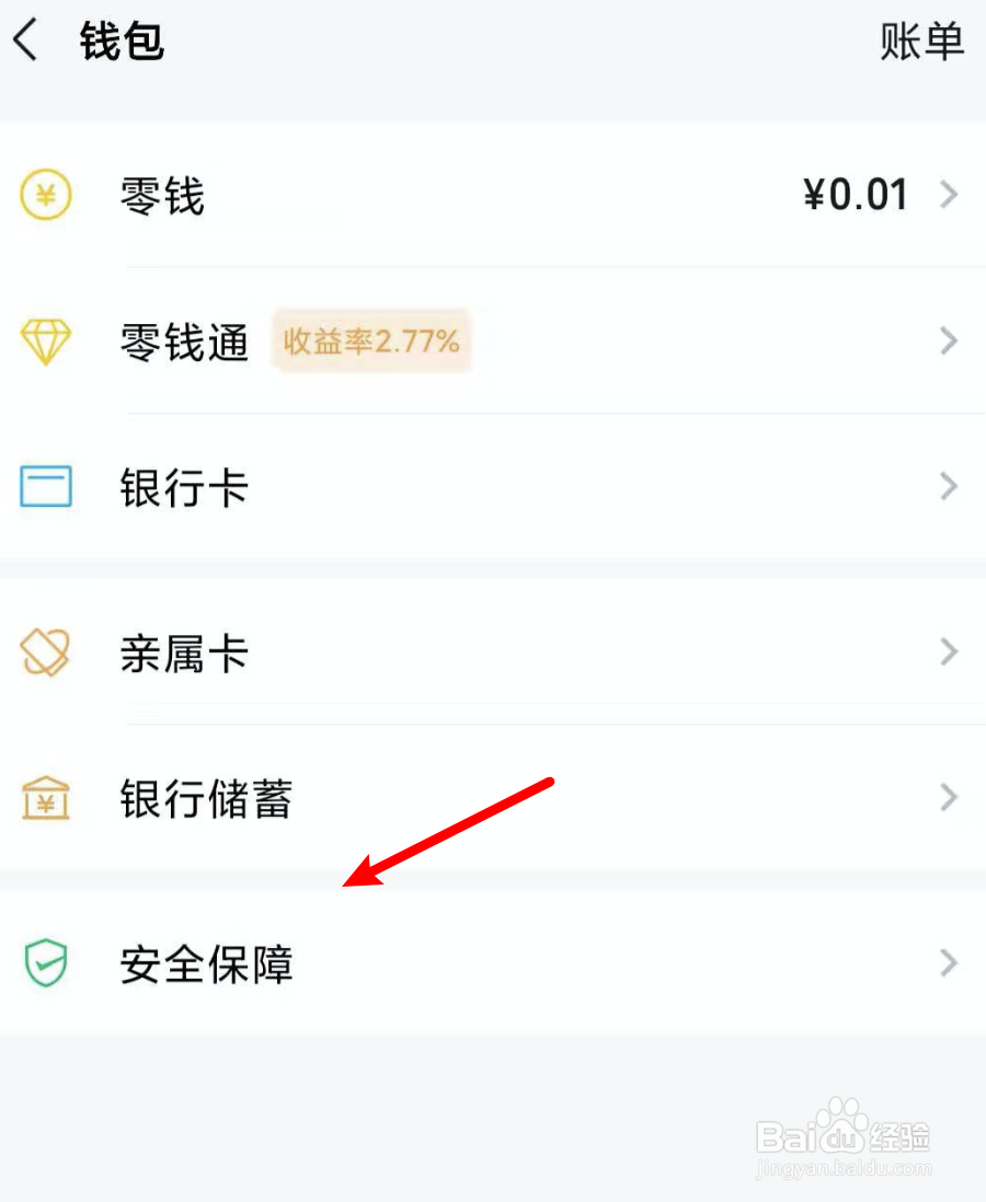 新版微信,如何设置隐藏钱包金额
