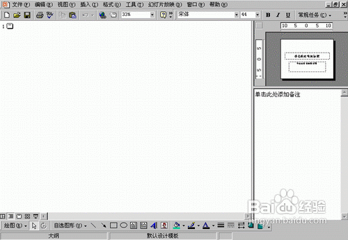 Word2003文档的详细说明