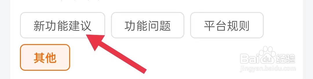 货拉拉怎样查看新功能建议
