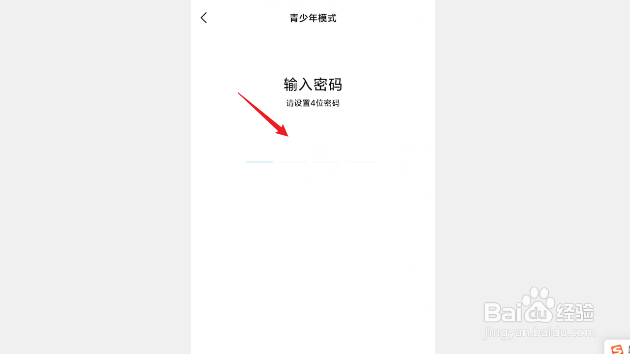 小米视频如何启用青少年模式