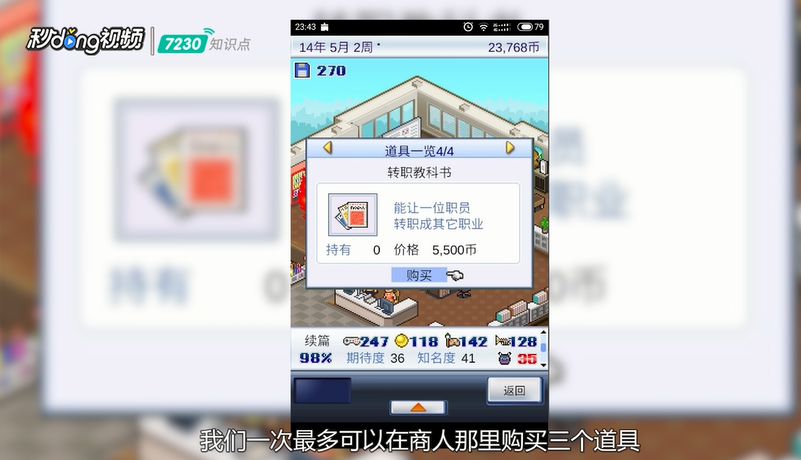 游戏开发物语如何获得硬件工程师
