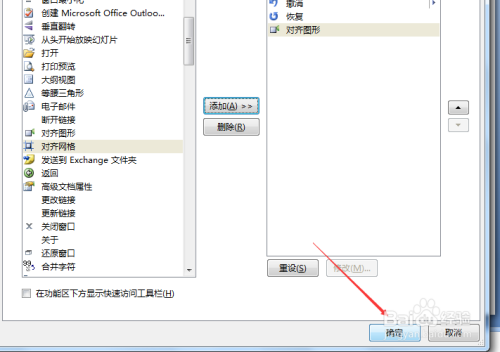ppt怎样自定义设置快速访问栏提高工作效率