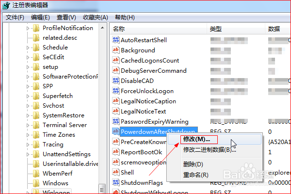 解决电脑关机后自动重启问题？