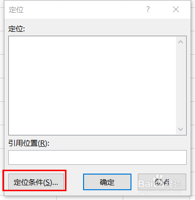 Excel表系列之快速删除空白行/列