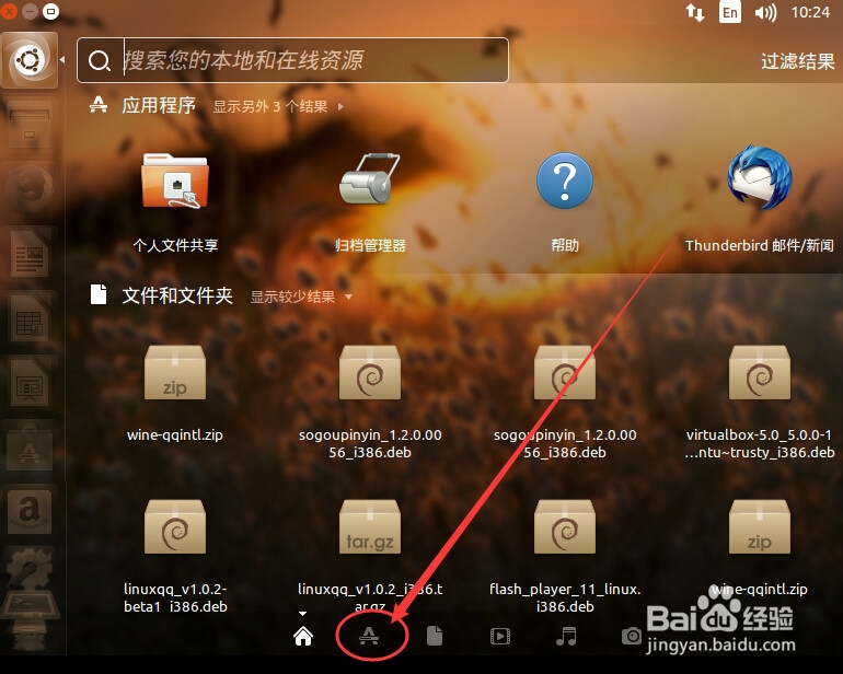 ubuntu 15.04怎么安装QQ