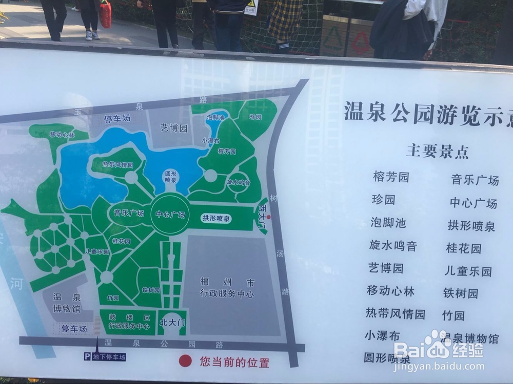 福州温泉公园花灯游