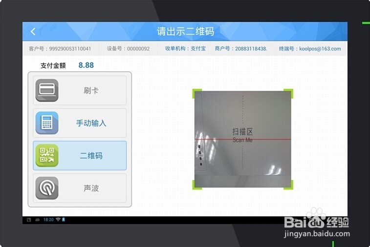 怎么使用智能收银机进行收款操作