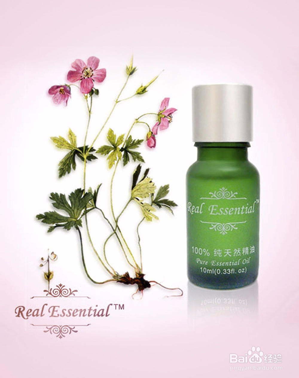 精油芳疗相关知识。