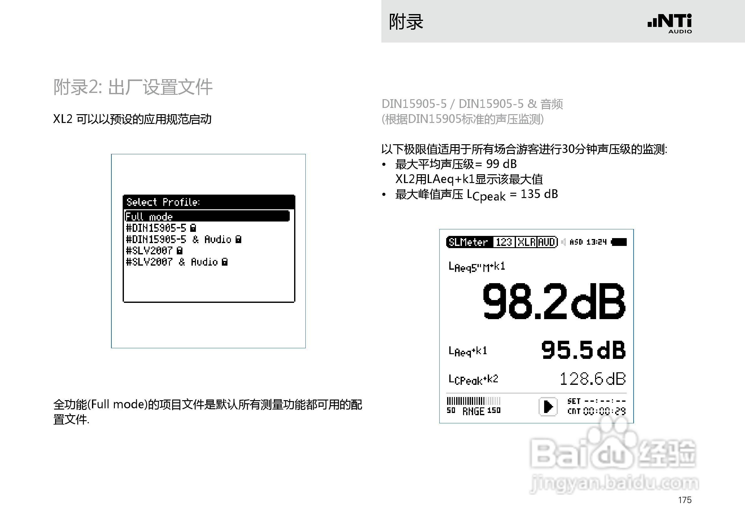 NTI AUDIO XL2手持便携式音频分析仪操作手册:[18]