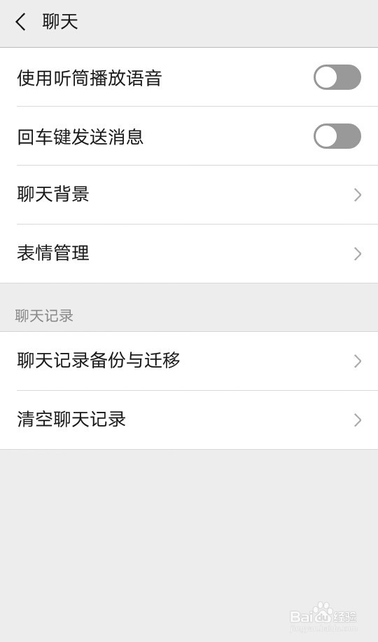 微信听筒模式要怎么切换为扬声器模式